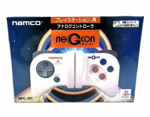 ネジコン ホワイト NPC-101 PS1 ナムコ アナログコントローラー プレイステーション