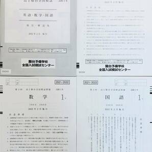 【新品未使用】駿台 第３回高１駿台全国模試/英語/数学/国語 (解答解説付)２０２２年２月施行