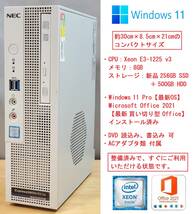 【最新Officeインストール済】NEC Express5800/52Xa (Xeon E3-1225 v3, RAM:8GB, 新品256GB SSD＋500GB HDD)【送料無料】_画像1