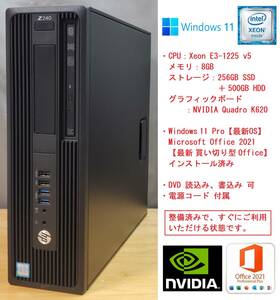 [ newest Office install settled ]HP Z240 SFF Workstation (Xeon E3-1225 v5, RAM:8GB, 256GB SSD+500GB HDD, Quadro K620)[ free shipping ]