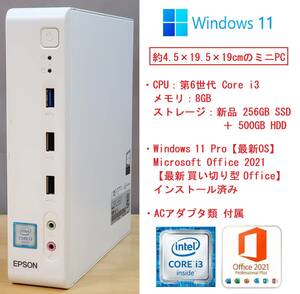 【最新Officeインストール済】EPSON ミニPC Endeavor ST180E (i3-6100T, RAM:8GB, 新品256GB SSD+500GB HDD)【送料無料】