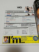 ☆　weekly oricon WO 2003年 45号 12/1　 ＳＰＥＥＤ　上戸彩_画像2