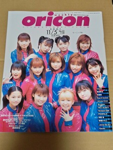 ☆　weekly oricon 2001年 №42　11/5　モーニング娘。