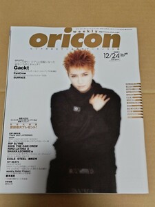 ☆　weekly oricon 2001年 №49　12/24　Gackt　