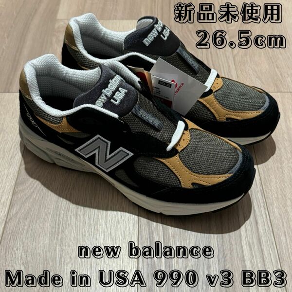 【新品未使用品】 new balance Made in USA 990 v3 BB3 ニューバランス スニーカー 26.5 cm
