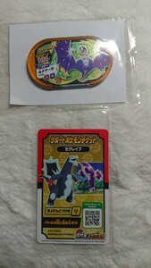 未開封 ポケモン メザスタ　スペシャルタグ ルナアーラ スター ナムコイベント景品