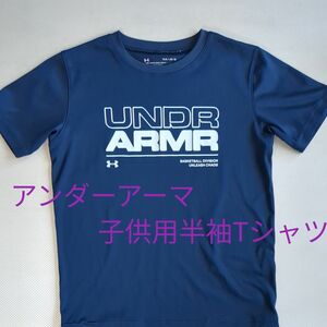 お値下げ中　アンダーアーマ　子供用半袖UNDER ARMOUR Tシャツ