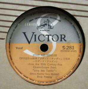 !!! 78rpm Elvis Presley Love Me Tender / Anyway You Want Me [ 国内盤 RARE JPN '57 Victor S-281 ] SP盤