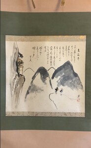 模写 掛軸 小林五浪 立石寺 松尾芭蕉 句 共箱 師 福王子法林 肉筆 紙本/ 茶掛 日本画 軸箱 桐箱 竹内栖鳳 句賛 書軸 断簡 院展 大観 山水画