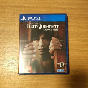 LOST JUDGMENT ロストジャッジメント 裁かれざる記憶 PS4版