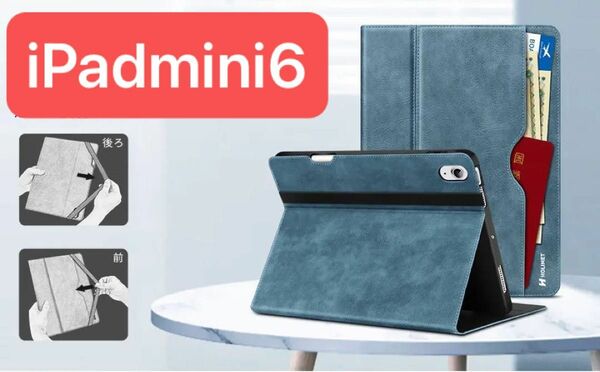 【iPadケース】【高機能】iPad mini 6 ケース 第6世代 手帳型 手帳型 おしゃれ