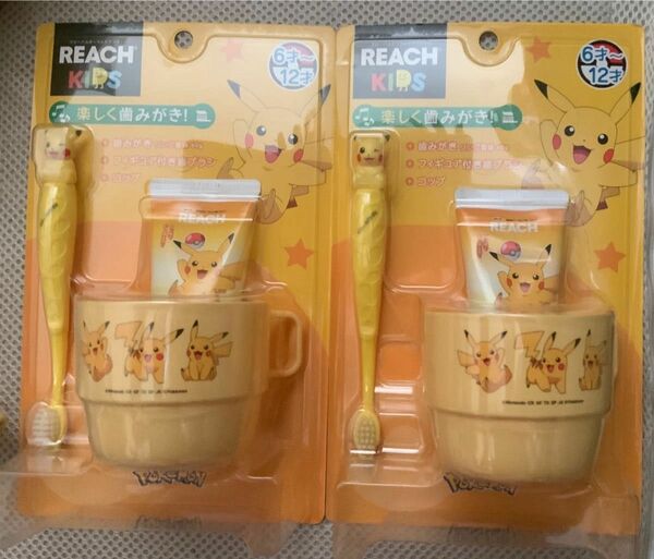 REACH KIDS ポケモン　ピカチュウ　歯ブラシセット　やわらかめ　２個セット