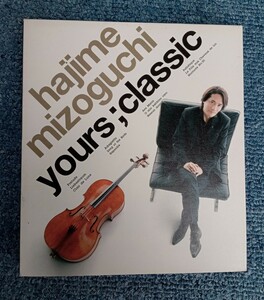 CD　サンプル　溝口肇　yours；classic