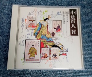 CD　OGURA　HYAKUNINISHU　小倉百人一首　前田邦夫・八段