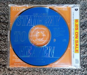 CD　STAR　WAY TO　HEAVEN/天国への階段