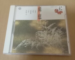 CD　邦楽全曲集7　琵琶 