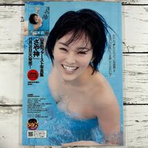 [高品質ラミネート処理][ 山本彩 NMB48 ] プレイボーイ 2012年49号 雑誌 切り抜き 7ページ+表紙 水着 グラビア アイドル 芸能人 女優_画像6