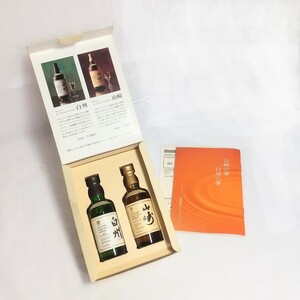 サントリー 70周年記念 山崎12年 白州12年 ミニボトル　セット　50ml 箱 suntory whisky 100周年 アニバーサリー 響 好きな方におすすめ　