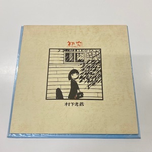村下孝蔵「初恋-浅き夢みし-」LP（12インチ）/CBS/Sony