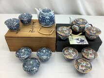 祥楽 他 有田焼 茶器揃 各５客揃茶器セット ２種まとめ 未使用品　ACB_画像1