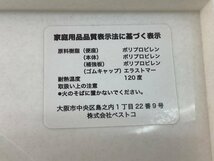 ベストコ 携帯簡易トイレセット/目隠しポンチョ/トイレ袋/防災/アウトドア ND-2175 未使用品　ACB_画像4