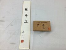 春玉作 雛人形/正絹遠州緞子織「清華」/親王飾り/木目込み人形/ひな祭り シミや汚れ有 中古品　ACB_画像7