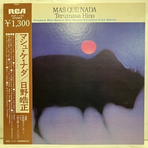 ■即決 JAZZ 日野皓正 川原正美 / Mas Que Nada RGP1156 jp3416 日オリジナル、補充表付き帯付き