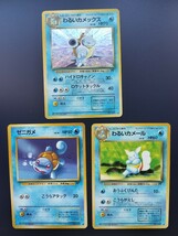 ポケモンカード 旧裏面 ゼニガメ わるいカメール わるいカメックス　カメックス　カメール　No611_画像1