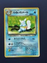 ポケモンカード 旧裏面 ゼニガメ わるいカメール わるいカメックス　カメックス　カメール　No611_画像4