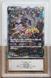 【ARS鑑定 10+】 ギラティナV SR 111/100 ポケモンカード PSA BGS ARS10＋ ロストアビス