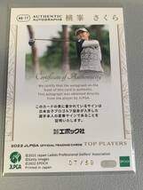 横峯さくら EPOCH 2022 JLPGA TOP PLAYERS 直筆サインカード /59 女子プロゴルフ OFFICIAL TRADING CARDS エポック 横峰_画像2