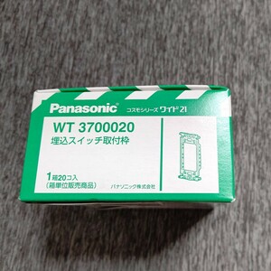 panasonic コスモシリーズ ワイド21 WT37000 埋込スイッチ金属取付枠 1個から