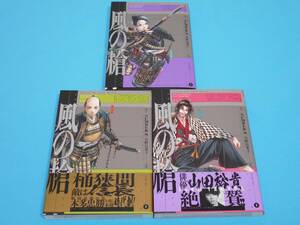 風の槍 1-3巻 【半額以下出品 未読新品】 NUMBER8 矢野日菜子 本多忠勝 裏少年サンデーコミックス