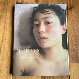 宮沢正明 NUDITY 菅野美穂写真集