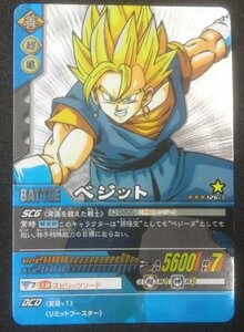 ★当時物 ベジット 126-Ⅱ キラ ドラゴンボールZ2 データカードダス カードダス TCG トレカ 爆裂インパクト グッズ