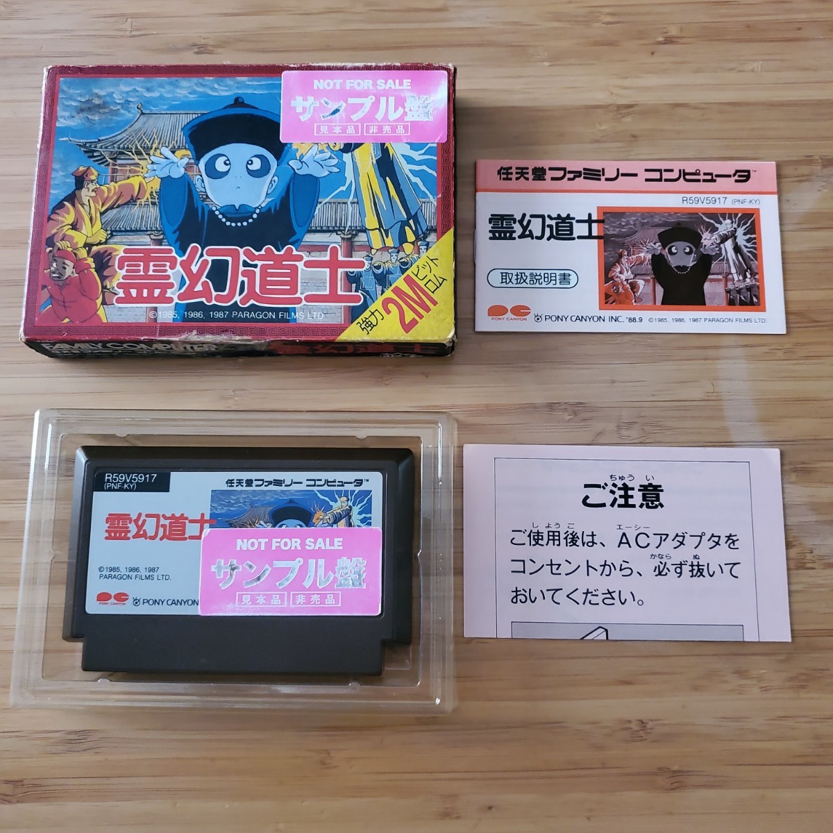 2025年最新】Yahoo!オークション -霊幻道士 ファミコンの中古品 2025年最新】Yahoo!オークション -霊幻道士 ファミコンの中古品