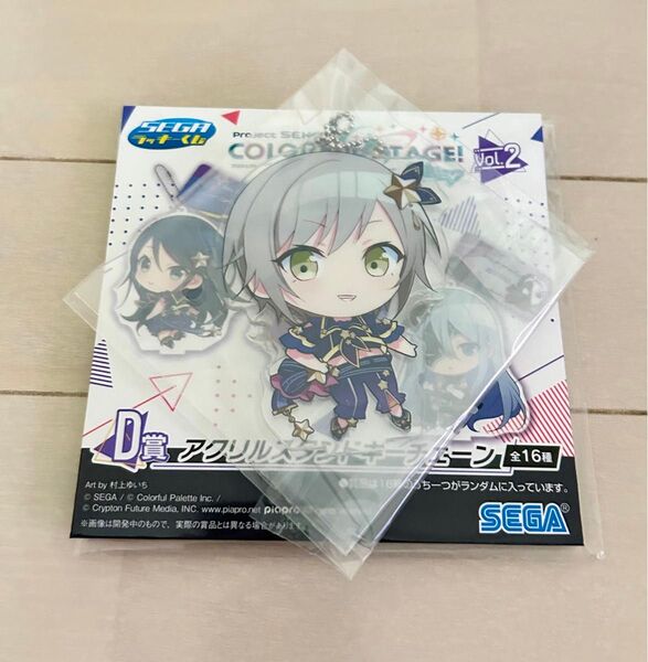プロジェクトセカイ 日野森志歩 セガラッキーくじ Vol2