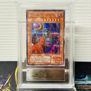 【ARS鑑定 9】不死王リッチー Secret Rare PH-00 シークレットレア 遊戯王 PSA BGS ARS ARS鑑定品 