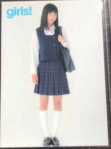 芳根京子 雑誌girls! 非売品トレカ 制服ショット