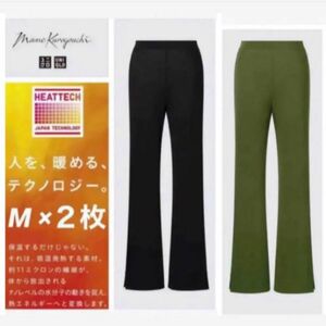 M【ユニクロ】ヒートテックウールブレンド/フレアスリットレギンス/黒・緑/計２枚
