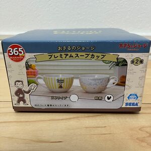 おさるのジョー　プレミアムスープカップ　総柄　スープボウル　カップ