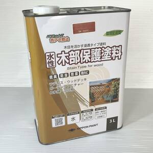 【未使用 上部に汚れ有】ニッペホームプロダクツ 水性木部保護塗料 3.0L マホガニ （4976124544538）