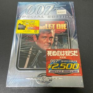 ００７／死ぬのは奴らだ 特別編 （関連） ００７ （ダブルオーセブン） ロジャームーアヤフェットコットージェーンシーモアガイ