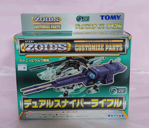 新品 ディアルスナイパーライフル ZOIDS ゾイド ケーニッヒウルフ　Z-PT221