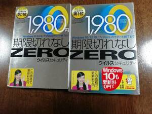 win１０対応　ウイルスセキュリティZERO　２個