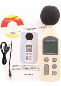データロガー騒音計リアルタイム測定結果 パソコンへ PCソフト付デジタル騒音計サウンドメーター新製品CE認証 カラー日本語取説付き