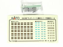 KATO 10-555 683系 サンダーバード 6両基本セット_画像4