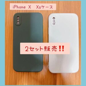 ♪【ケース2セット】iPhoneXiPhoneXSケース耐衝撃シリコンスマホケース マット質感 指紋防止 擦り傷防止