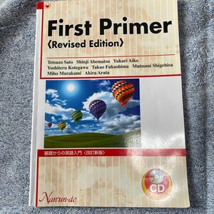 基礎からの英語入門　改訂新版　ＣＤ付 佐藤　哲三　他著　アベ松　伸二　他著