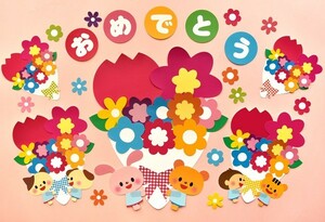 ★壁面飾り工房 「きれいな花束ありがとう！」 　３月 ４月 春 入園式 卒園式 幼稚園 保育園 学校 病院 施設 知育★